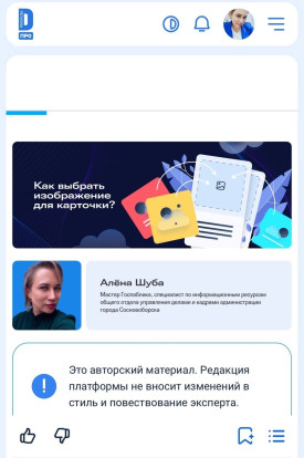 Жителям Сосновоборска рассказали всё о государственных пабликах Жителям Сосновоборска рассказали всё о государственных пабликах 2