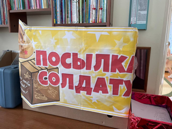В преддверии Дня защитника Отечества жители Сосновоборска собрали посылки в зону спецоперации В преддверии Дня защитника Отечества жители Сосновоборска собрали посылки в зону спецоперации 2