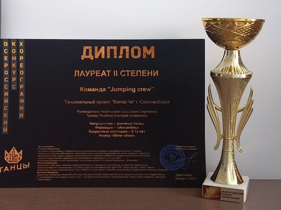 Танцоры Сосновоборска стали победителями во Всероссийском конкурсе хореографии Танцоры Сосновоборска стали победителями во Всероссийском конкурсе хореографии 5
