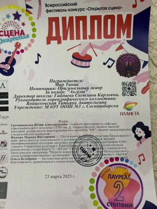 Юные дарования танцевальных коллективов Сосновоборска блистали на конкурсных сценах Красноярска Юные дарования танцевальных коллективов Сосновоборска блистали на конкурсных сценах Красноярска 15