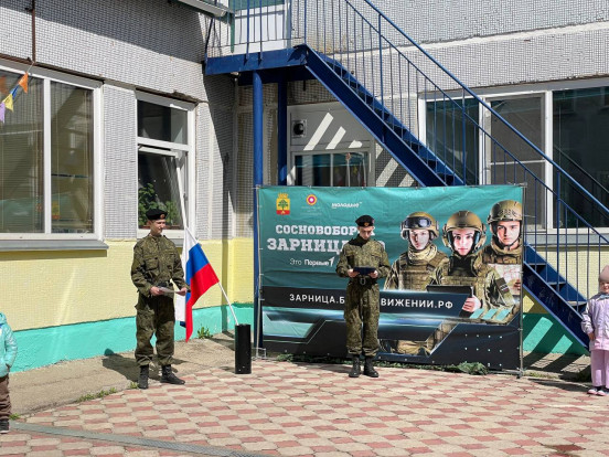 В детском саду Сосновоборска прошла военно-спортивная игра «Зарница» В детском саду Сосновоборска прошла военно-спортивная игра «Зарница» 4