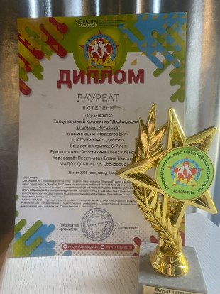 Танцевальные успехи юных жителей Сосновоборска Танцевальные успехи юных жителей Сосновоборска 10