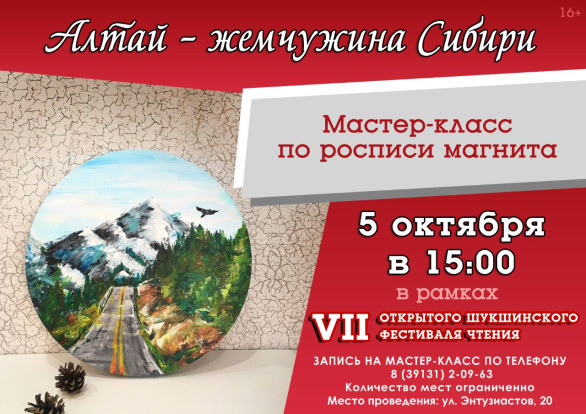 Жителей Сосновоборска приглашают на VII открытый Шукшинский фестиваль чтения Жителей Сосновоборска приглашают на VII открытый Шукшинский фестиваль чтения 4