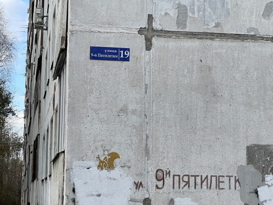 Исследуем проблемные дворы Сосновоборска: Юности, 13, 17, 19 и 9-й Пятилетки, 17 Исследуем проблемные дворы Сосновоборска: Юности, 13, 17, 19 и 9-й Пятилетки, 17 10